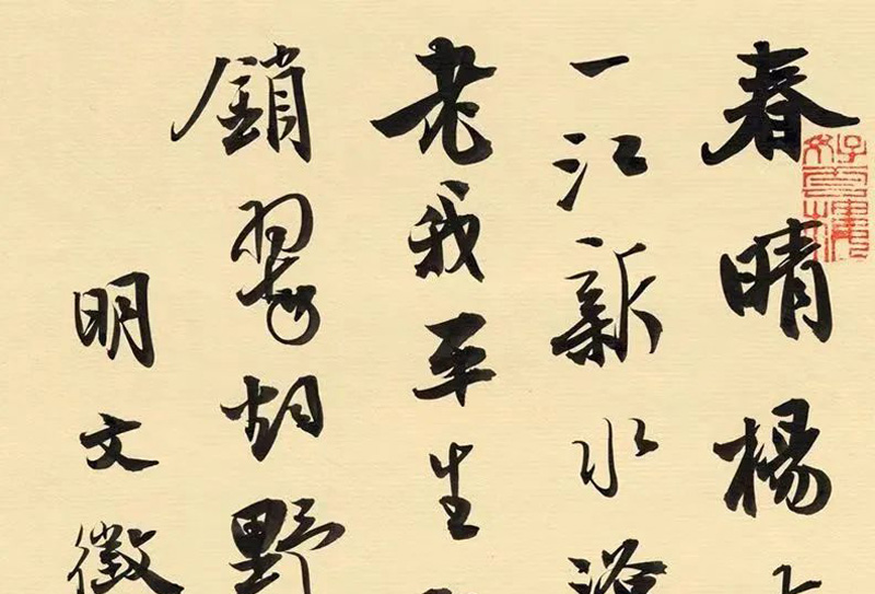 北京書法家協會副主席方放書法作品欣賞